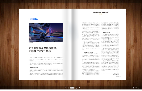 《天堂硅谷》杂志 | 聚焦LNGIN304am永利集团：创新成就，行业先锋